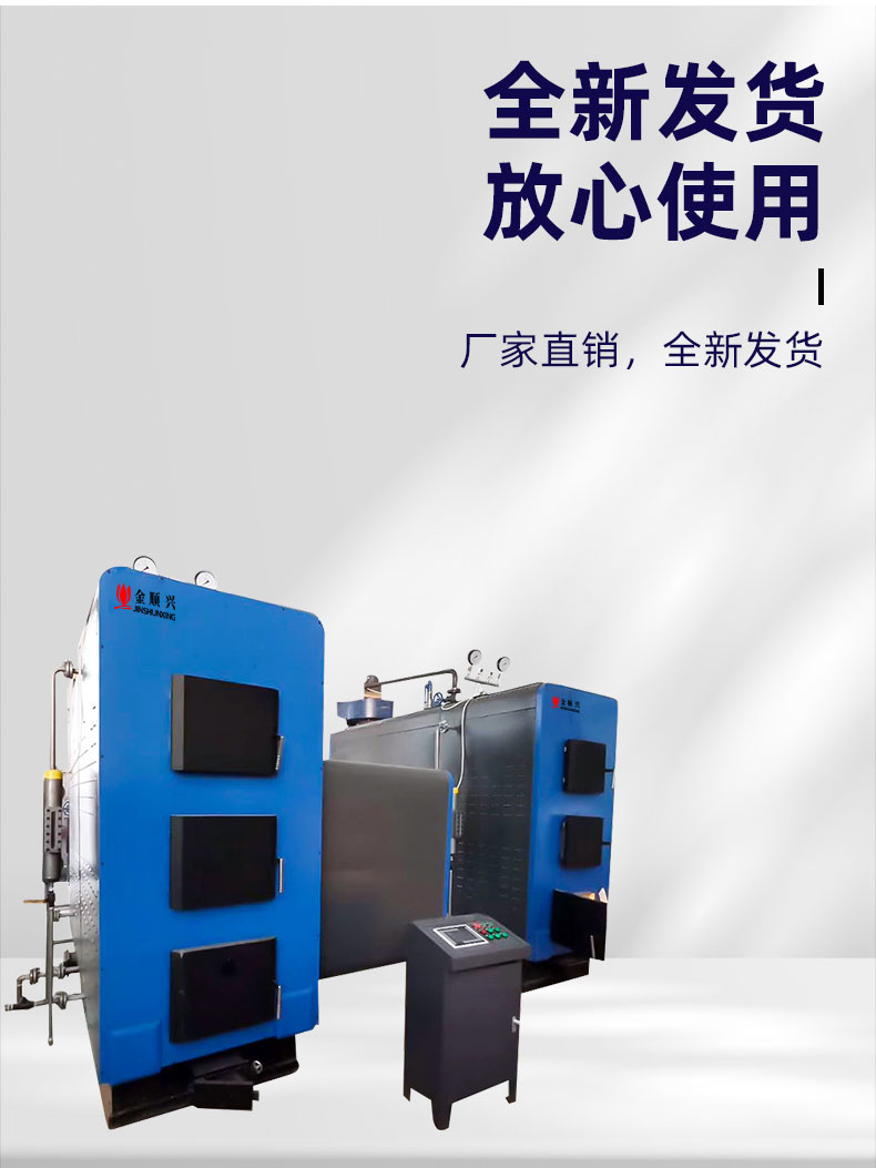 1吨生物质蒸汽发生器_06.jpg
