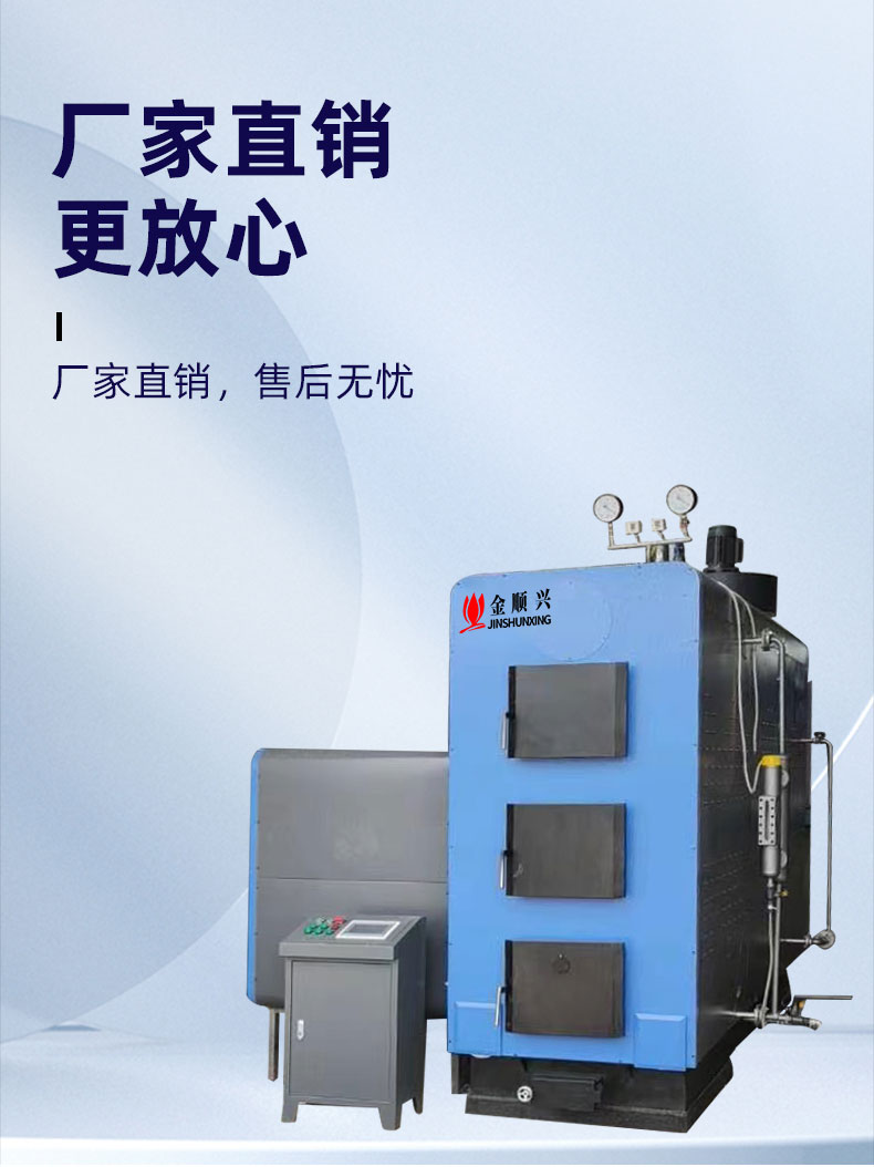 1吨生物质蒸汽发生器_05.jpg