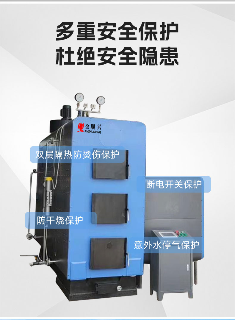 1吨生物质蒸汽发生器_07.jpg
