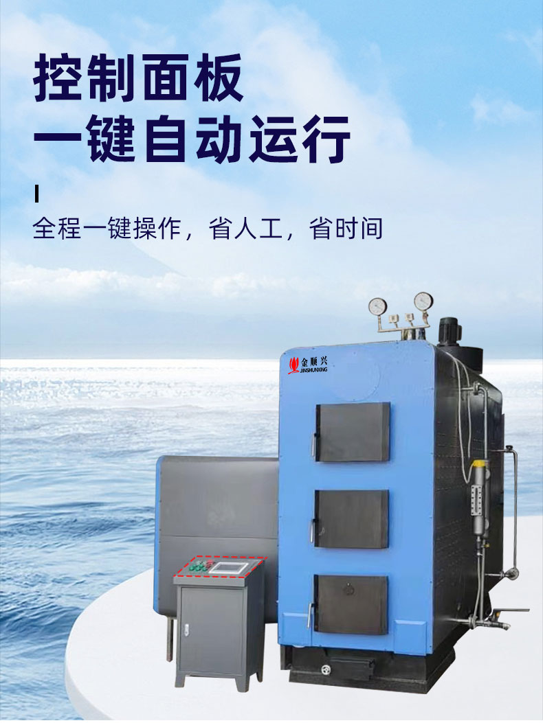 1吨生物质蒸汽发生器_08.jpg