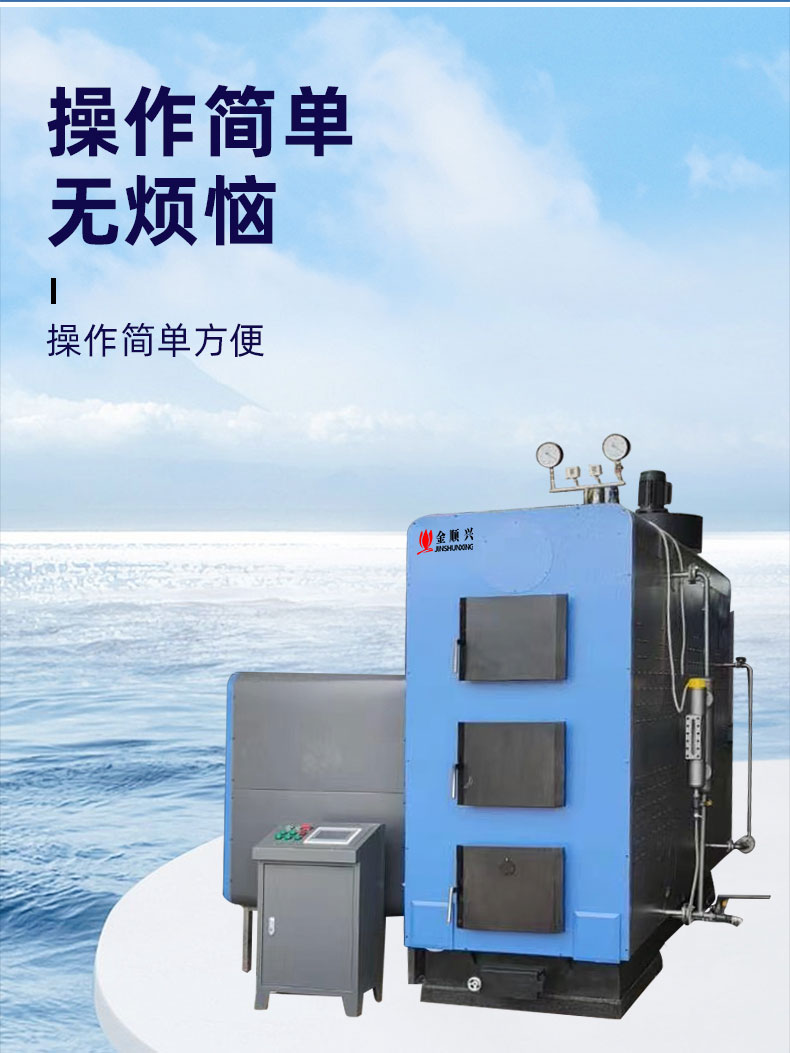 1吨生物质蒸汽发生器_03.jpg
