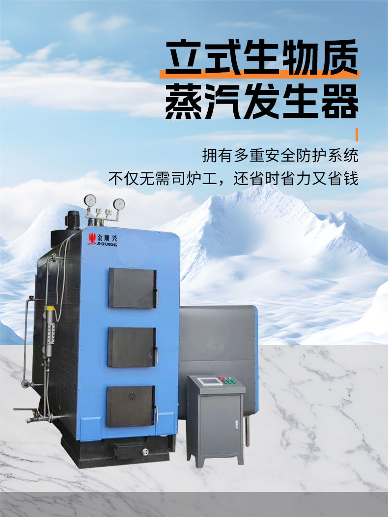 1吨生物质蒸汽发生器_01.jpg