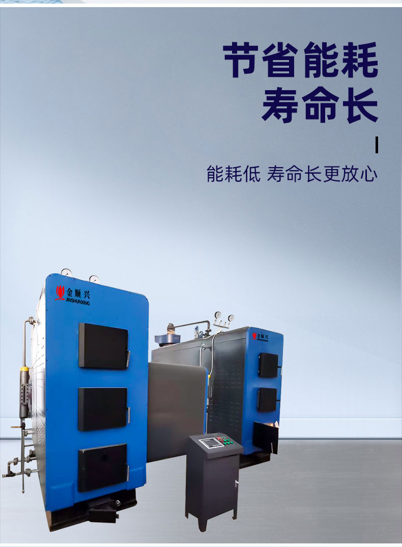 1吨生物质蒸汽发生器_04.jpg